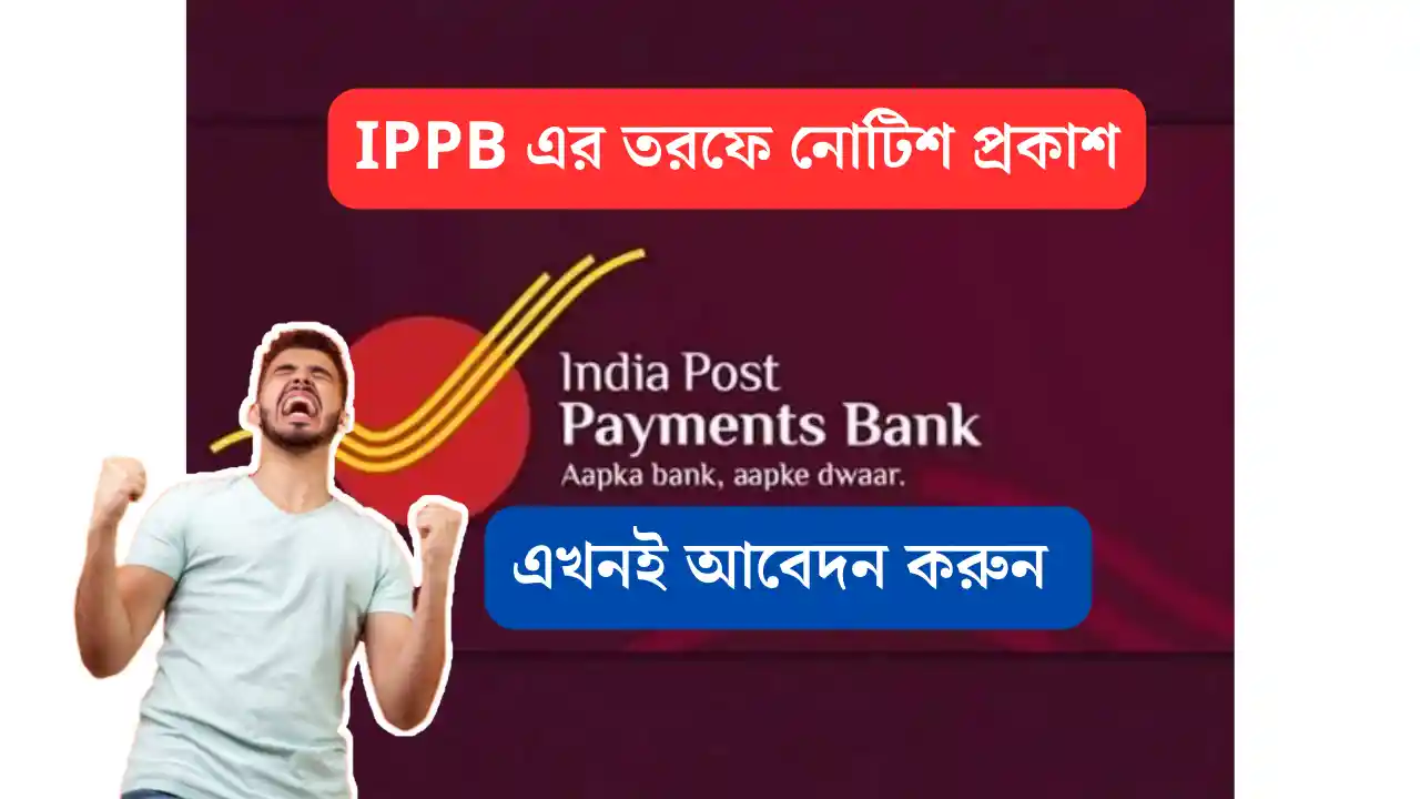 India post payment bank published notice 