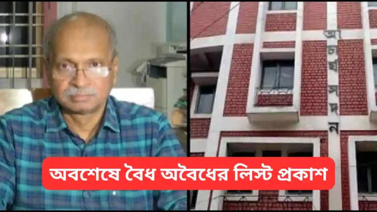 WBSSC-র তরফে যোগ্য ও অযোগ্য তালিকা জমা শিক্ষা দপ্তরে, পরবর্তী পদক্ষেপ কী? জানুয়ারি বিস্তারিত - wbssc