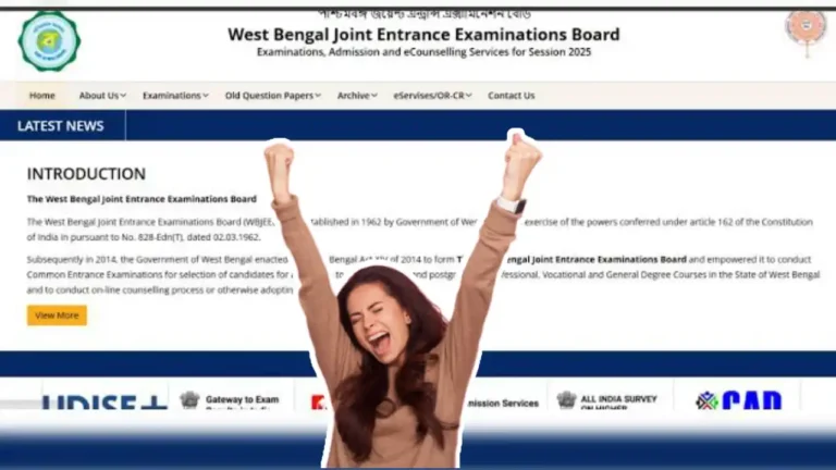WBJEE Result 2025: পশ্চিমবঙ্গ জয়েন্ট এন্ট্রান্সের ফল প্রকাশে অপেক্ষার অবসান কবে? চেক করার পদ্ধতি দেখুন WBJEE Result 2025: